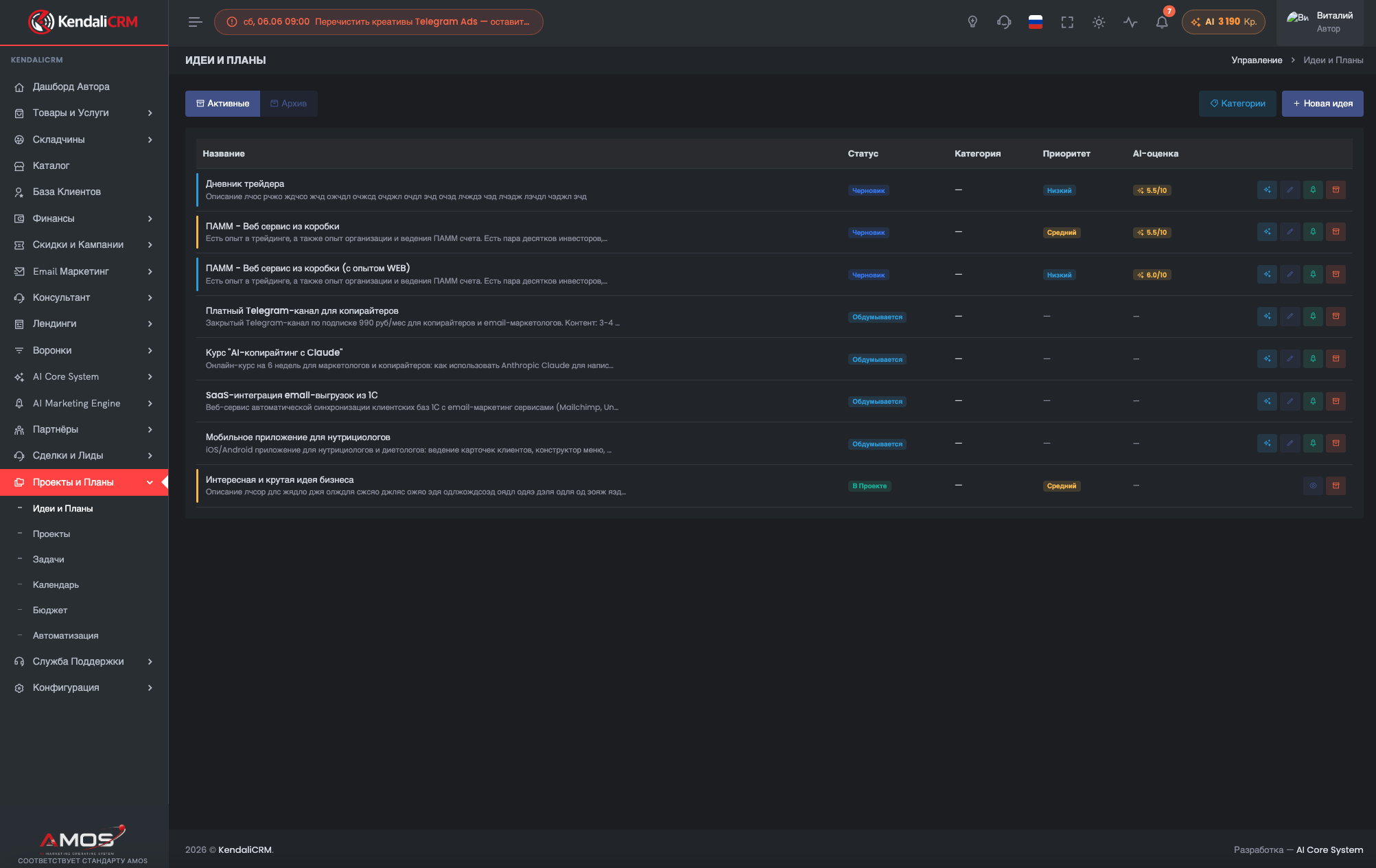 KendaliCRM dashboard: ideas list and AI tools for scoring and comparing ideas
