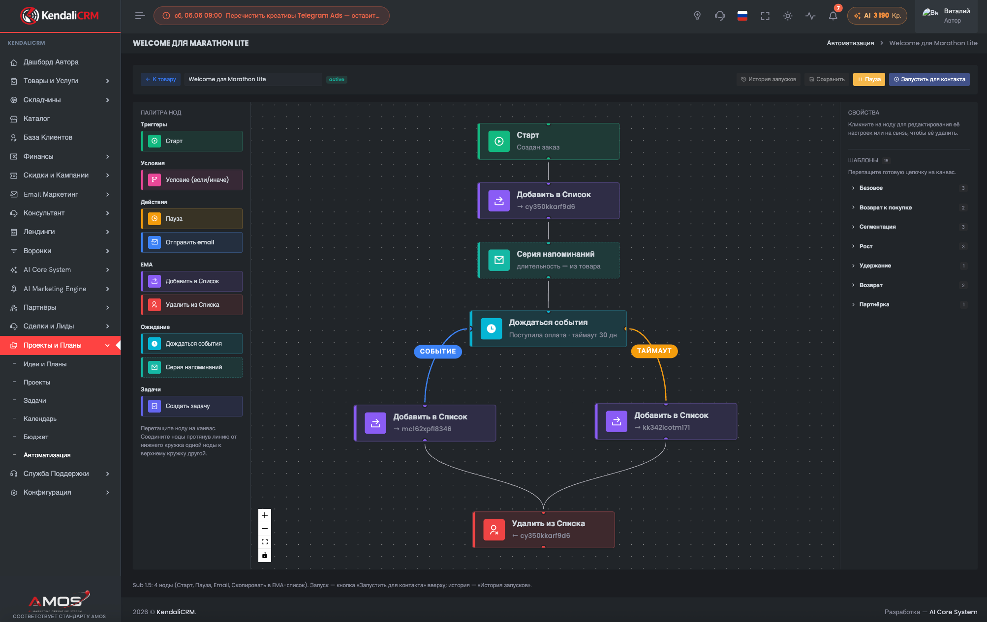 Workflow automation KendaliCRM